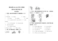 期末试卷-2024-2025学年小学英语人教PEP版五年级上册