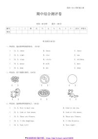 2024～2025学年期中综合测评卷(含答案)～湘少版试卷(三起)英语四年级上册