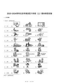 2023-2024学年北京市海淀区六年级（上）期末英语试卷