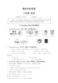 2023-2024学年天津六年级上册英语期末质量检测卷（一）
