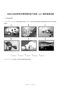 2023-2024学年天津市南开区六年级（上）期末英语试卷