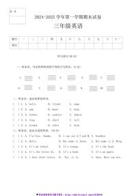 2024～2025学年冀教版(三起)英语六年级上册期末试卷(含答案)