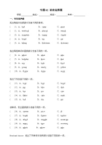 专题02 语音选择题-2024-2025学年六年级英语上学期期末备考易错题专项练习（人教PEP版）-A4