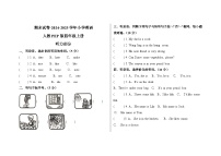 期末试卷-2024-2025学年小学英语人教PEP版四年级上册