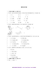 2024～2025学年期末过关卷～接力版(2024)三年级英语上册试卷(含答案)