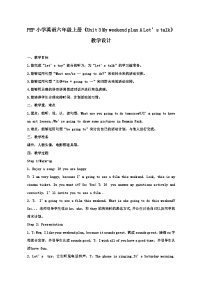 人教版PEP（2024）六年级上册Unit 3 My weekend plan Part A教案设计