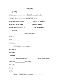 人教版(PEP) 英语六年级上册期末试题（含答案）