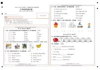 吉林省吉林市永吉县2024-2025学年三年级上学期期末英语试题
