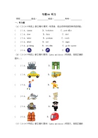 专题04 听力-2024-2025学年六年级英语上学期期末备考真题分类汇编（浙江专版）