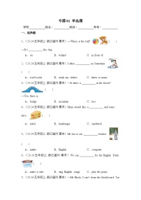 专题01 单选题-2024-2025学年五年级上学期英语期末备考真题分类汇编（浙江专版）