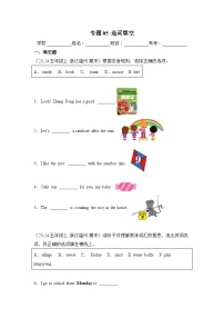 专题05 选词填空-2024-2025学年五年级英语上学期期末备考真题分类汇编（浙江专版）