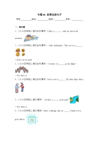 专题06 看图完成句子-2024-2025学年五年级英语上学期期末备考真题分类汇编（浙江专版）