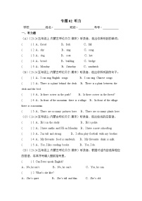 专题02 听力-2024-2025学年五年级英语上学期期末备考真题分类汇编（内蒙专版）