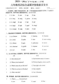 内蒙古自治区呼和浩特市玉泉区2021-2022学年六年级下学期期末英语试题