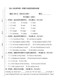 河北省邯郸市丛台区2021-2022学年六年级上学期期末英语试题