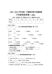 河北省承德地区2023—2024学年上学期期末教学质量检测六年级英语试卷