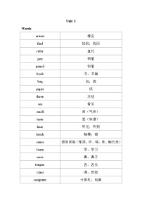 小学英语人教版PEP（2024）三年级下册（2024）Unit 3 Learning better优质学案设计