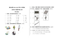 期末试卷-2024-2025学年小学英语人教PEP版四年级上册