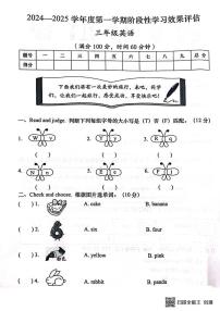 甘肃省张掖市山丹县东乐镇中心学校2024-2025学年三年级上学期期末英语试题