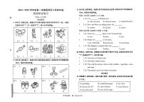 北京市通州区2024-2025年四年级上学期期末英语试题