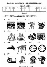 北京市丰台区2024-2025学年五年级上学期期末英语试题