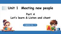 小学人教版PEP（2024）Unit 1 Meeting new people教案配套ppt课件