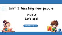 小学英语人教版PEP（2024）三年级下册（2024）Unit 1 Meeting new people课文内容课件ppt