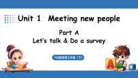 小学人教版PEP（2024）Unit 1 Meeting new people说课课件ppt