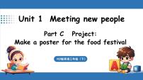 小学英语Unit 1 Meeting new people教课内容ppt课件