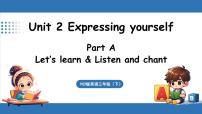 小学英语人教版PEP（2024）三年级下册（2024）Unit 2 Expressing yourself课文课件ppt