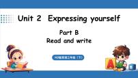 三年级下册（2024）Unit 2 Expressing yourself图片ppt课件