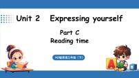 小学英语人教版PEP（2024）三年级下册（2024）Unit 2 Expressing yourself说课课件ppt