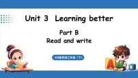 人教版PEP（2024）三年级下册（2024）Unit 3 Learning better课文配套课件ppt