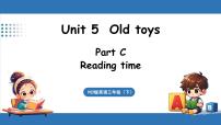 小学英语人教版PEP（2024）三年级下册（2024）Unit 5 Old toys教课内容课件ppt