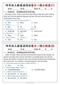 2024-2025四年级上册期末复习专项英语阅读每日一练小纸条