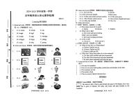 山东省枣庄市薛城区2024-2025学年五年级上学期期中英语试题