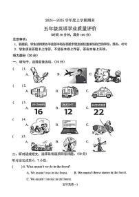 辽宁省沈阳市沈北新区2024-2025学年五年级上学期期末英语试题