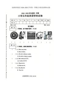 辽宁省抚顺市望花区2024-2025学年五年级上学期期末英语试题