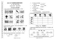 湖南省长沙市雨花区2024-2025学年三年级上学期期末英语试题