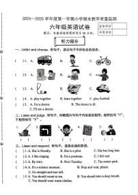 河北省唐山市迁安市2024-2025学年六年级上学期期末英语试题