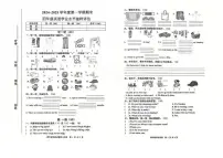 河北省唐山市路南区2024-2025学年四年级上学期期末英语试题