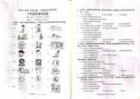 广东省江门市新会区2024-2025学年六年级上学期1月期末英语试题