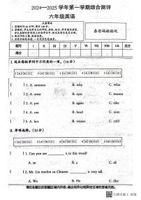 甘肃省张掖市山丹县东乐镇西屯小学2024-2025学年六年级上学期期末英语试题