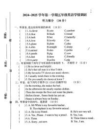 甘肃省金昌市永昌县2024-2025学年五年级上学期期末英语试题