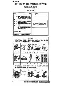 北京市通州区2024-2025学年六年级上学期期末英语试题