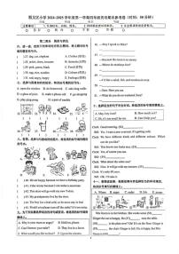 北京市顺义区2024-2025学年四年级上学期期末英语试题