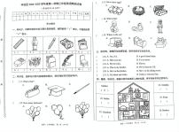 北京市丰台区2024-2025学年三年级上学期期末英语试题