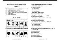 北京市房山区2024-2025学年六年级上学期期末英语试题