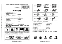 北京市房山区2024-2025年三年级上学期期末英语试题