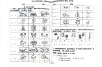 北京市朝阳区2024-2025学年四年级上学期期末考试英语试题